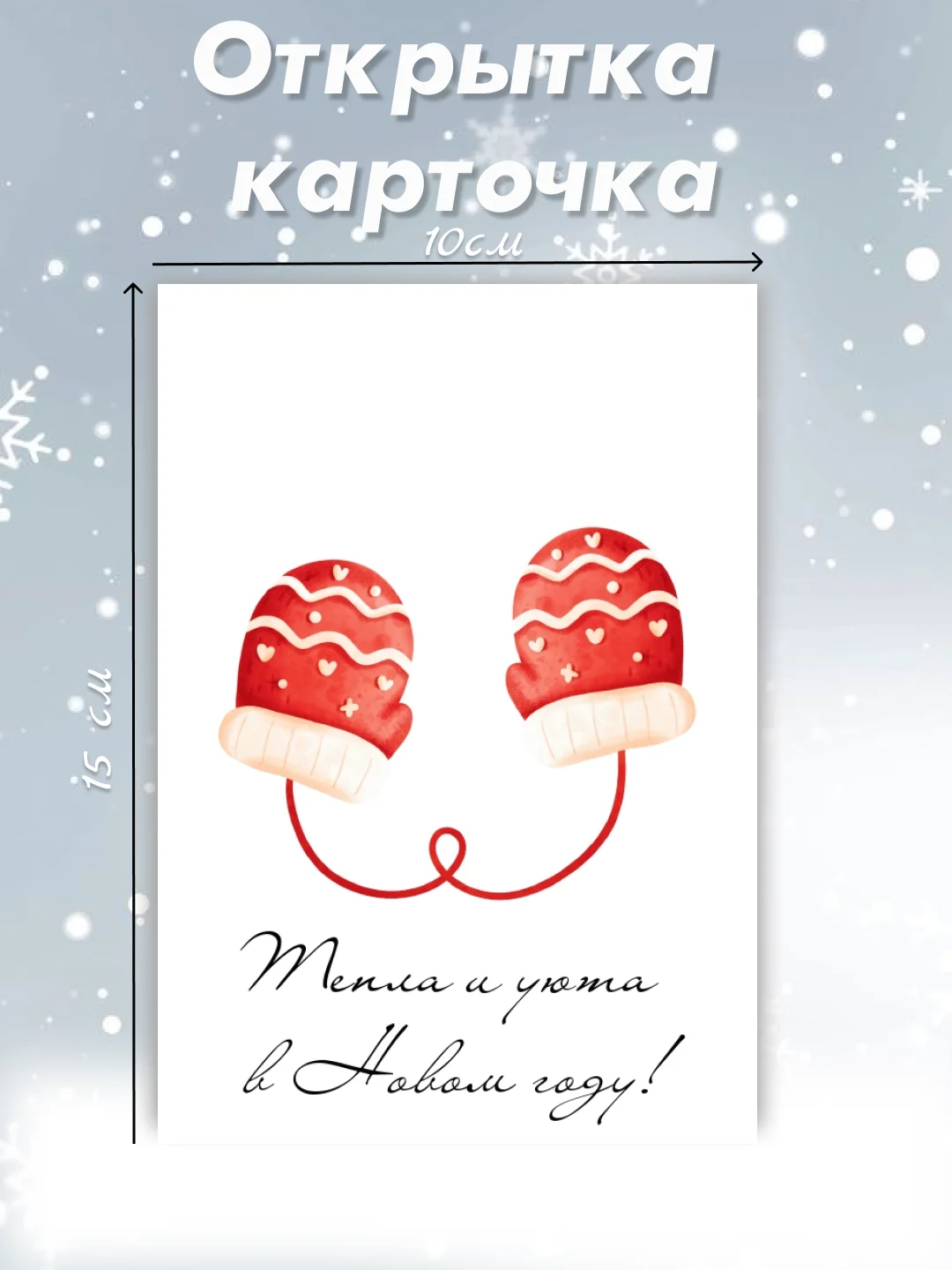Золотистый хаки открытка карточка 10х15 "С Новым годом!"