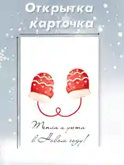 Золотистый хаки открытка карточка 10х15 "С Новым годом!"