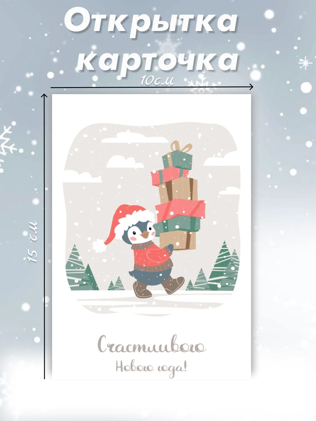 Зелёный хаки открытка карточка 10х15 "С Новым годом!"