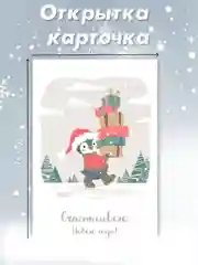 Зелёный хаки открытка карточка 10х15 "С Новым годом!"