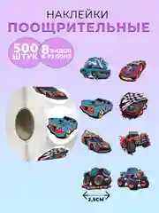 Индиго наклейки детские поощрительные, в рулоне, 500 штук, стикеры