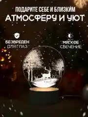 Светодиодный 3D ночник, LED-светильник