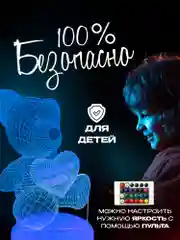 Светодиодный 3D ночник, LED-светильник