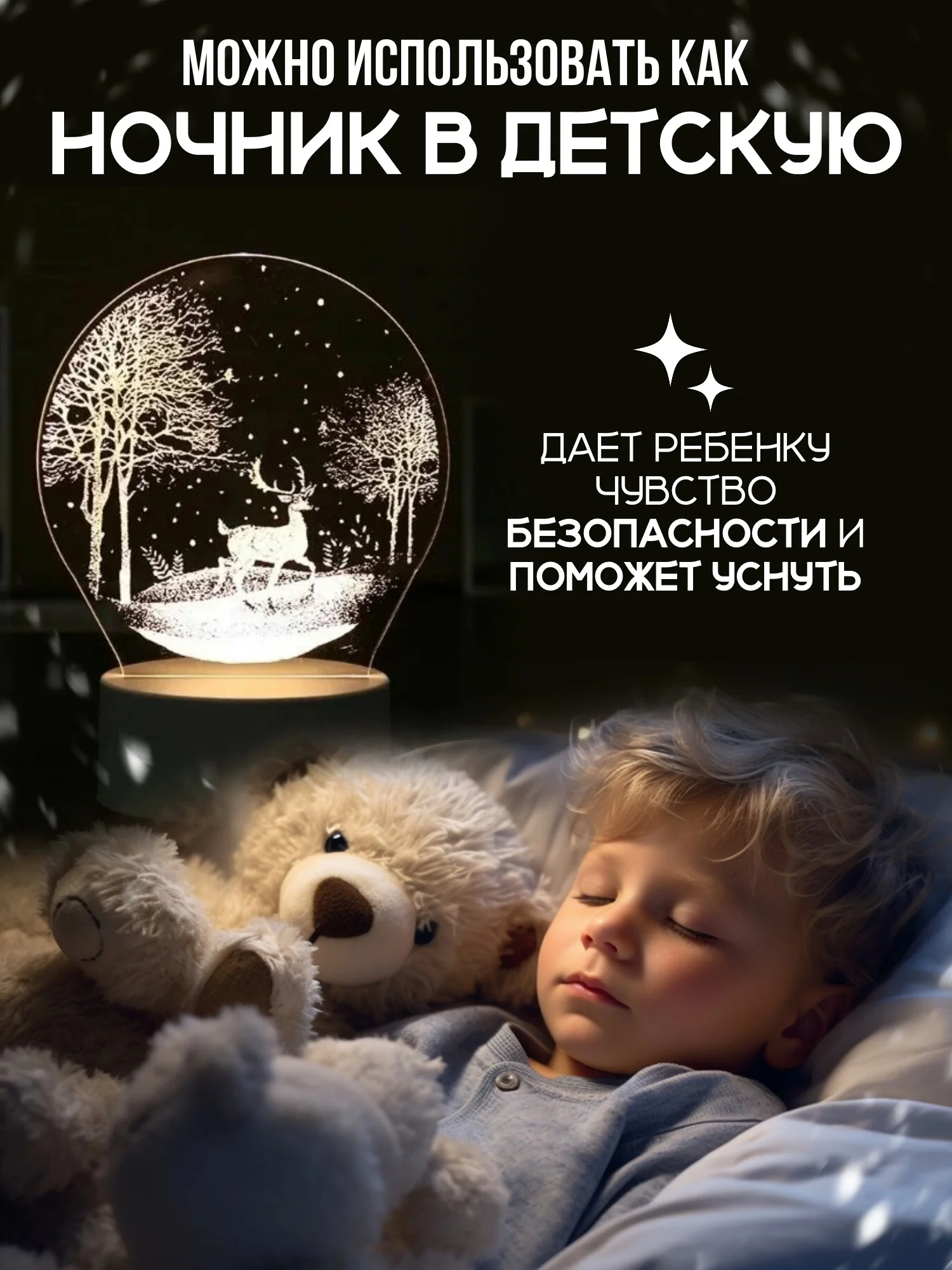 Светодиодный 3D ночник, LED-светильник