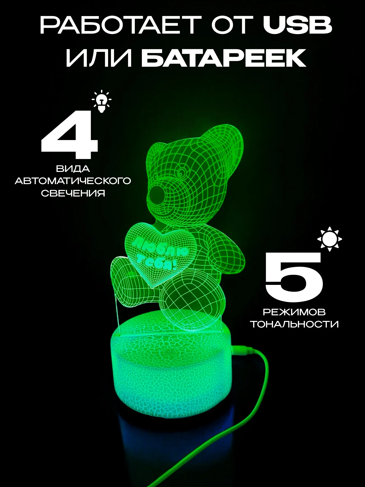 Светодиодный 3D ночник, LED-светильник