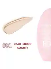 Слоновая кость вв крем для лица, тоналка, тональный крем, тональная основа, 50 мл