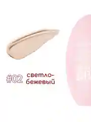 Светло-бежевый вв крем для лица, тоналка, тональный крем, тональная основа, 50 мл