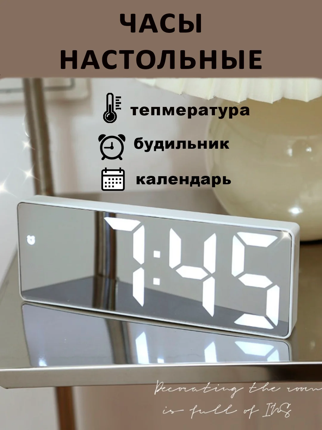 Светло-бежевый часы настольные электронные, будильник, цифровые, светодиодные, LED