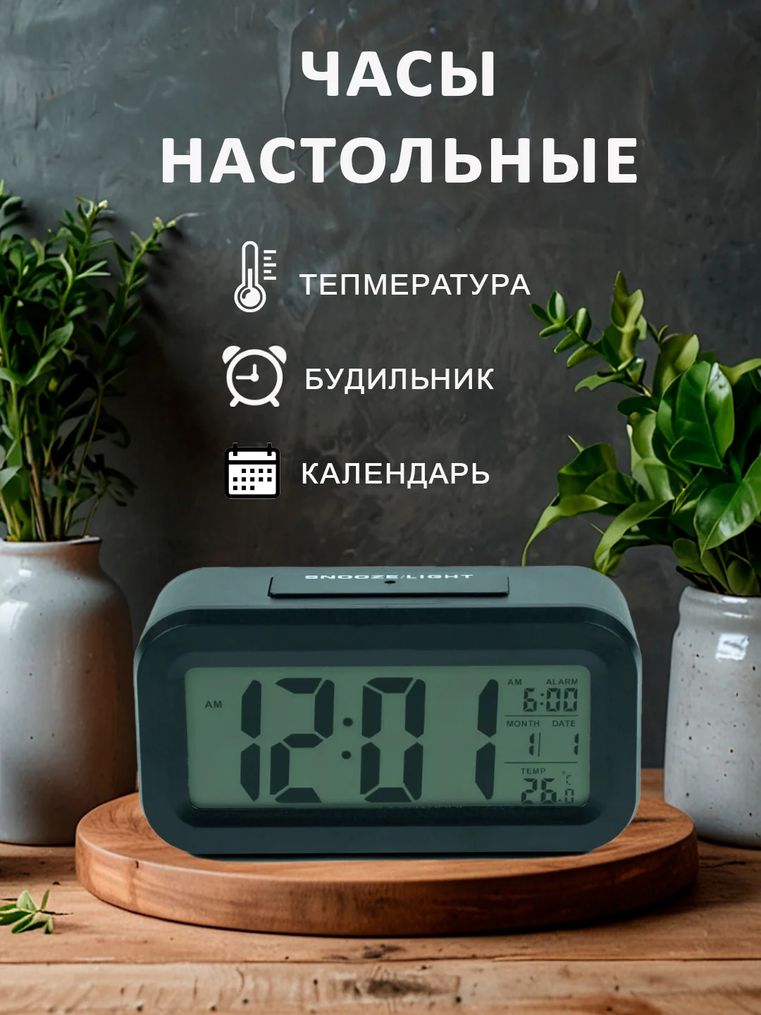 Угольный часы настольные электронные, будильник, цифровые, светодиодные, LED