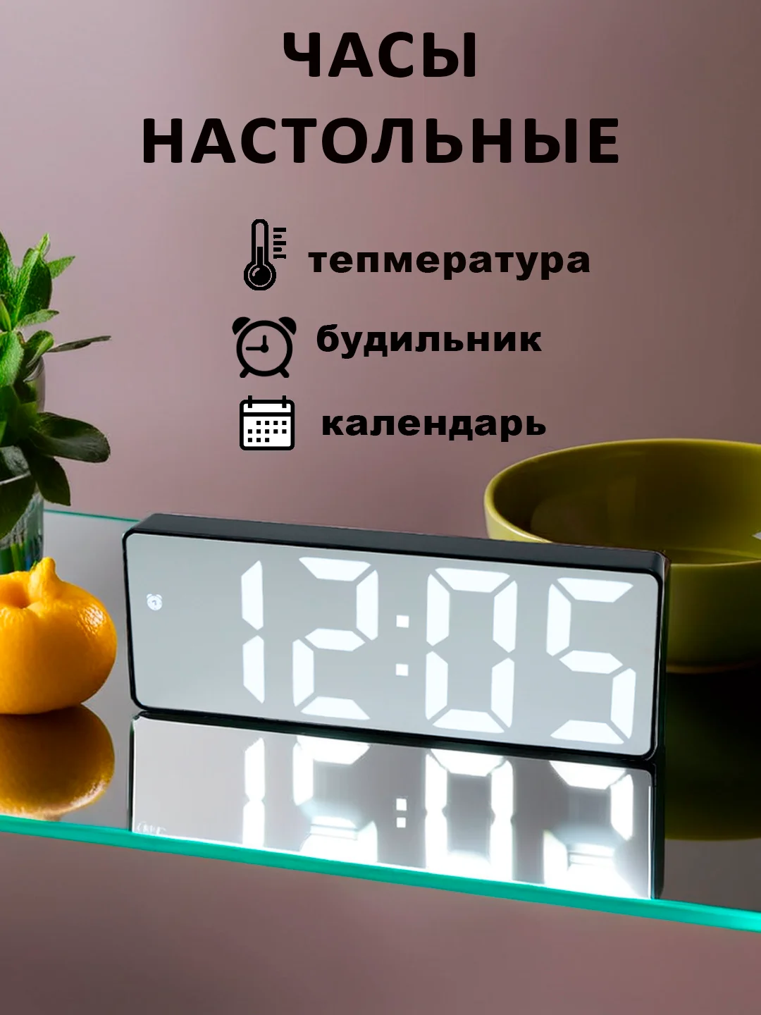 Черный часы настольные электронные, будильник, цифровые, светодиодные, LED