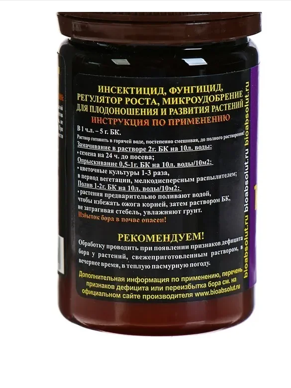 Борная кислота для растений, Биоабсолют, 50 г