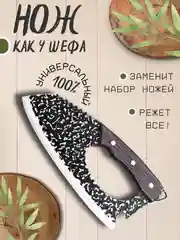 Тёмно-коричневый шеф нож, кухонный, универсальный