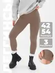 Леггинсы, лосины женские, термобелье из кашемира