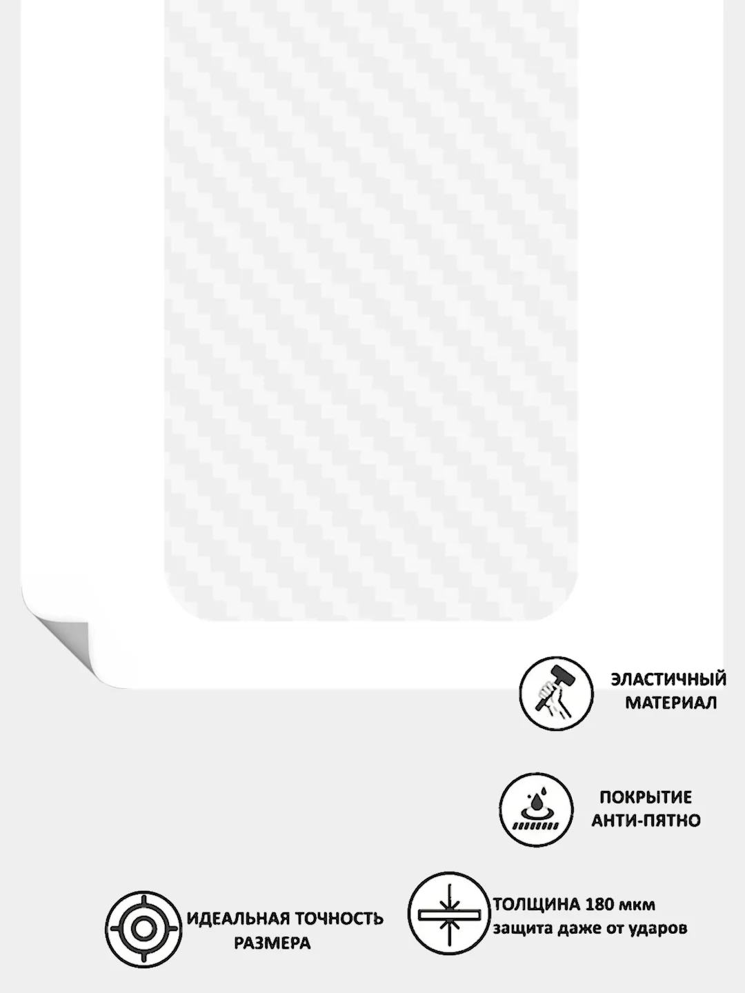 Прозрачный защитная пленка на iPhone 15 Pro Max под карбон на заднюю часть,под кожу, на зад, назад