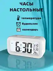 Слоновая кость часы настольные электронные, будильник, цифровые, светодиодные, LED