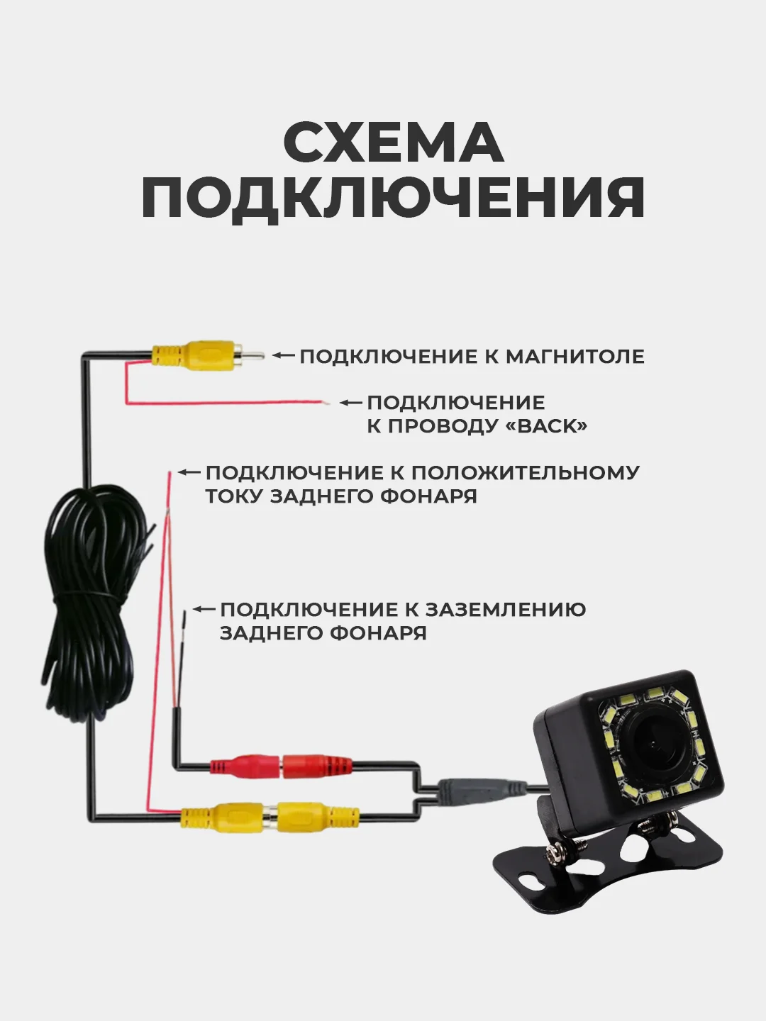 Черный камера заднего вида с подсветкой