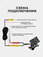 Серый камера заднего вида с подсветкой