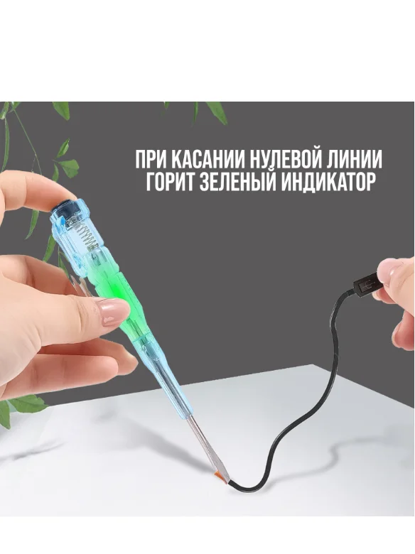 Отвертка индикаторная ЛОМ, пластиковая рукоятка, 120 мм