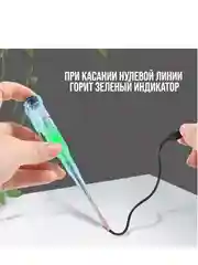 Отвертка индикаторная ЛОМ, пластиковая рукоятка, 120 мм