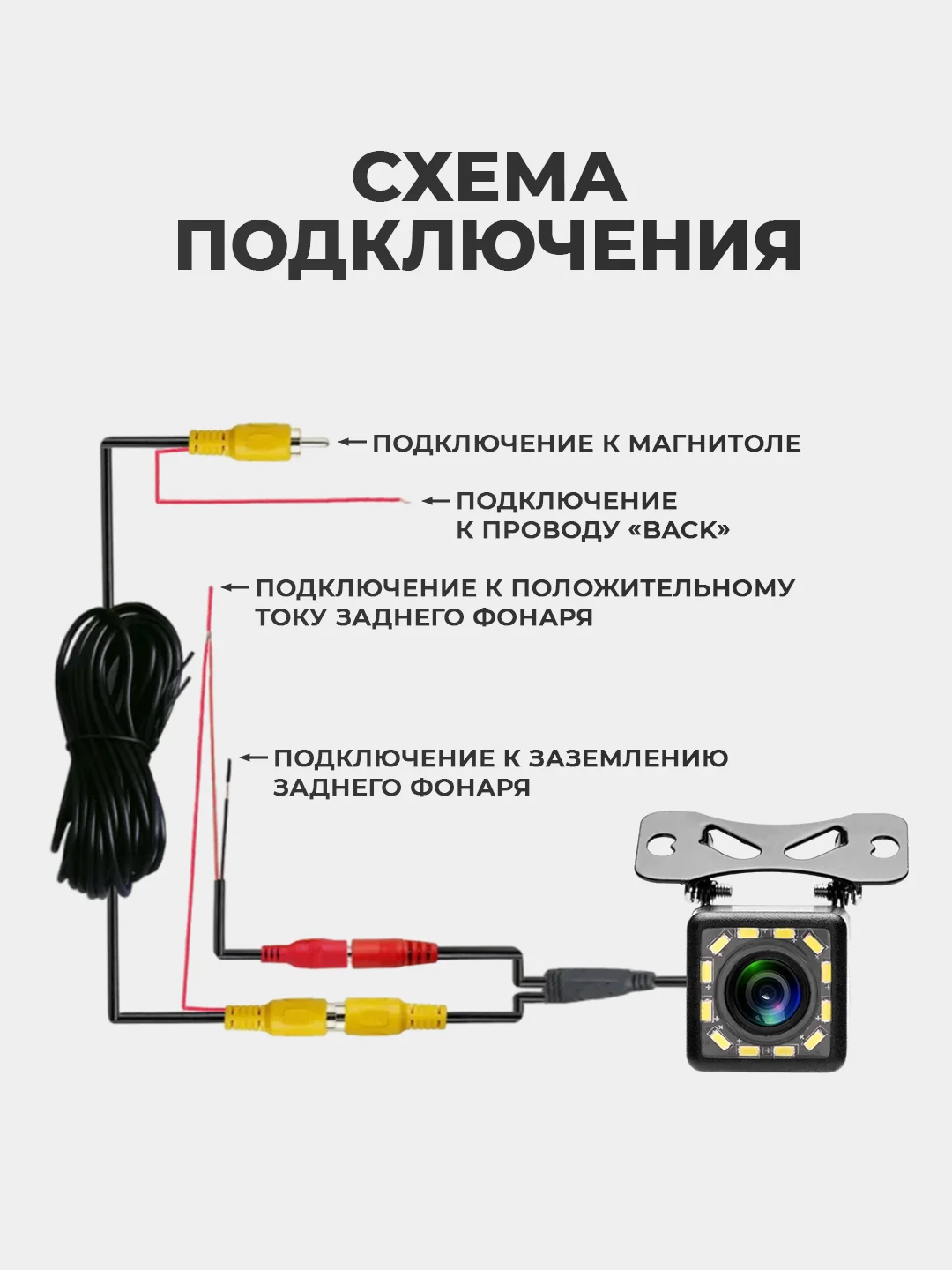 Камера заднего вида с подсветкой - 12 LED