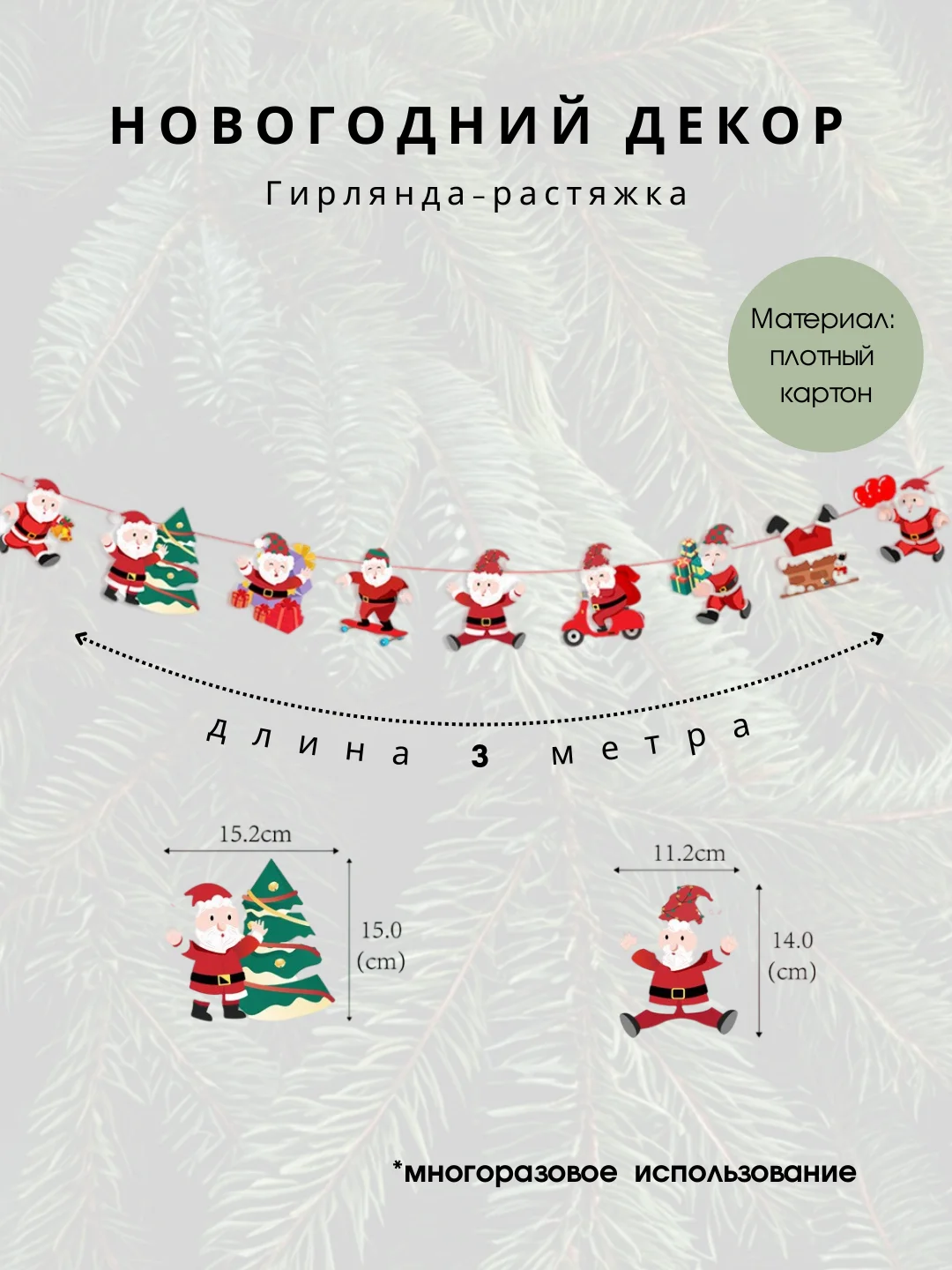 Бордовый гирлянда-растяжка Новый год, праздничный декор украшения