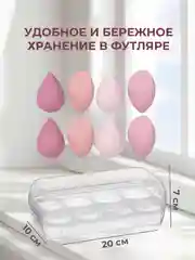 Конфетный спонжи для макияжа, набор в футляре 4-8 шт