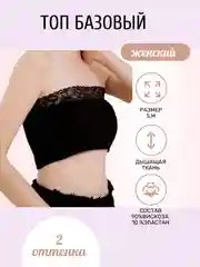Черный топ базовый, короткий, 2 вида