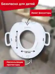 Мягкая детская накладка на унитаз Рыбки с ручками 2091137