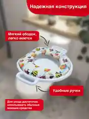 Мягкая детская накладка на унитаз Рыбки с ручками 2091137