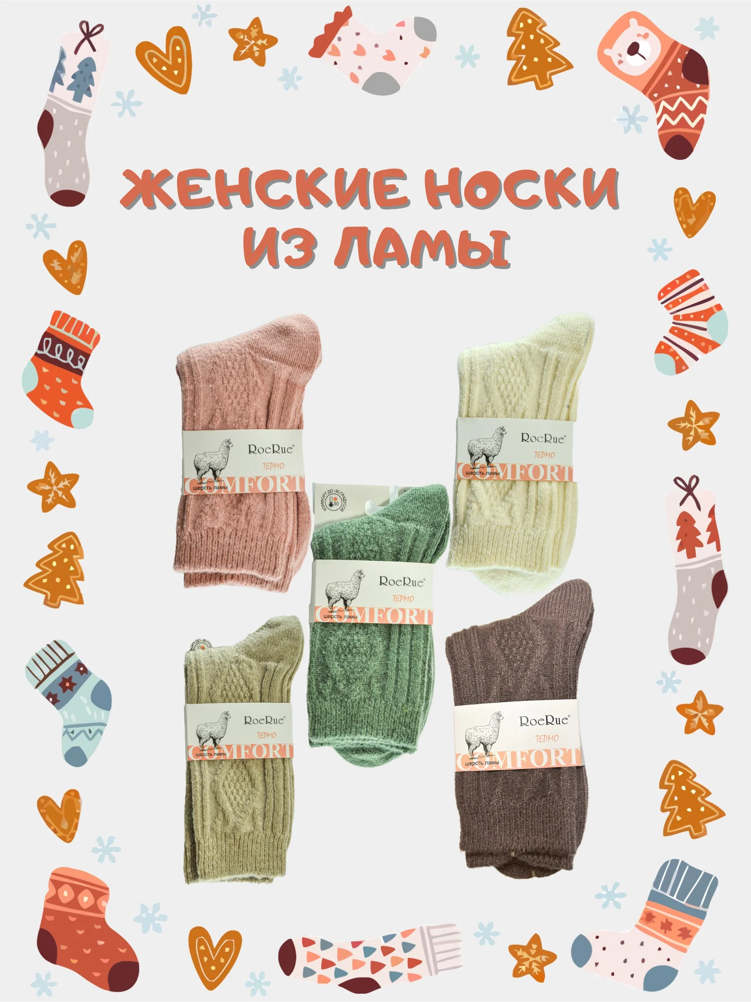 Женские носки из ламы, термоноски, мягкие и теплые, размер 36-41, 5 цветов