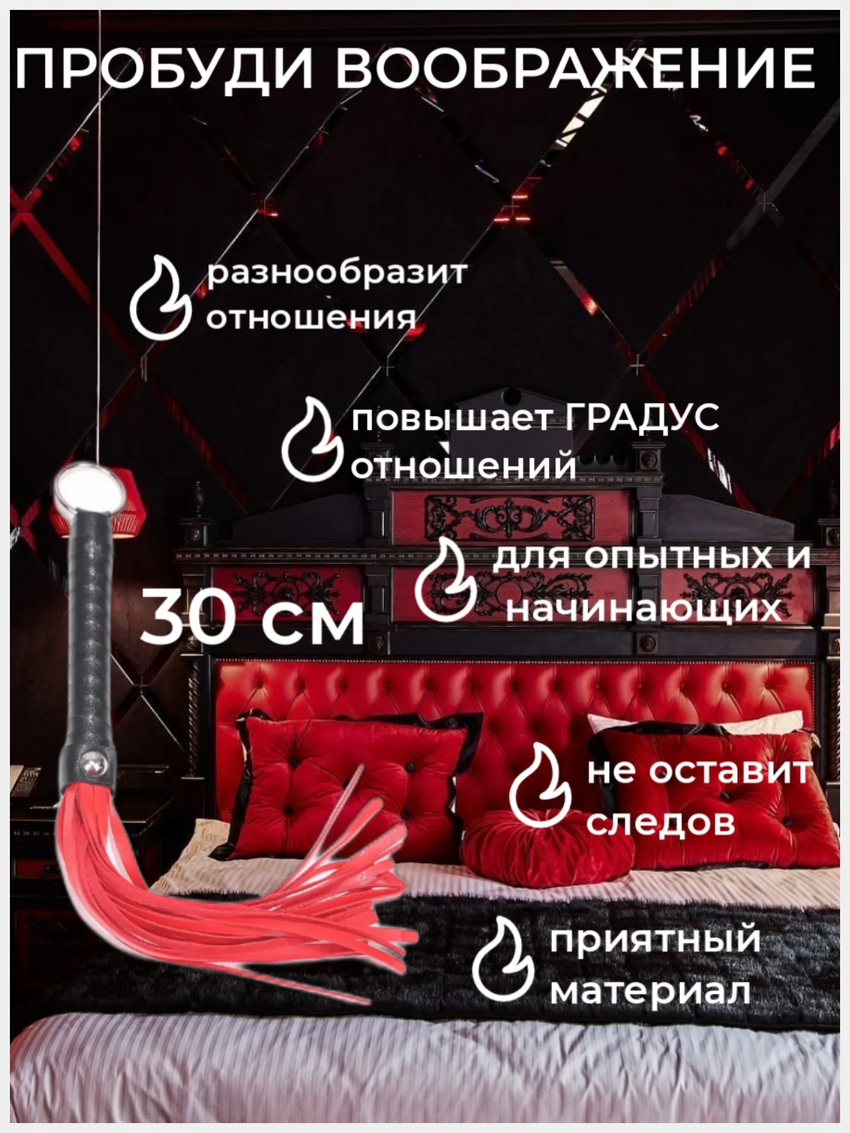 Плетка-флоггер БДСМ для интимных секс-игр, ролевых игр, кнут, кожанный