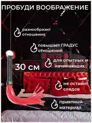 Плетка-флоггер БДСМ для интимных секс-игр, ролевых игр, кнут, кожанный