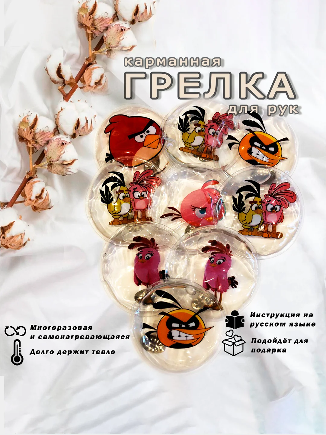 Грелка для рук, многоразовая, самонагревающаяся
