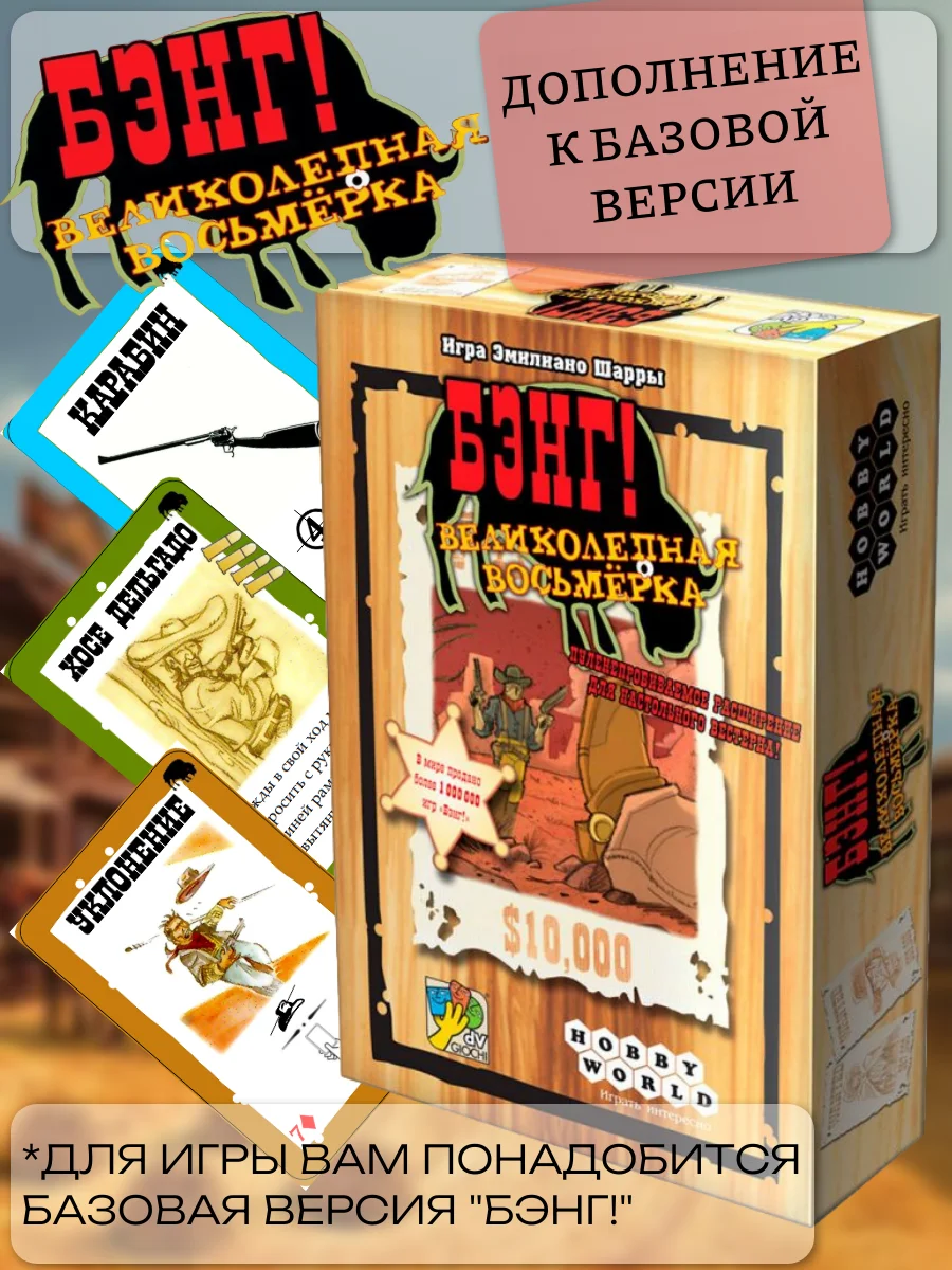 Желтый настольная игра "Бэнг"