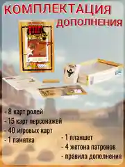 Желтый настольная игра "Бэнг"