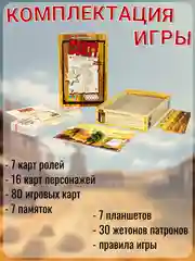 Белый настольная игра "Бэнг"