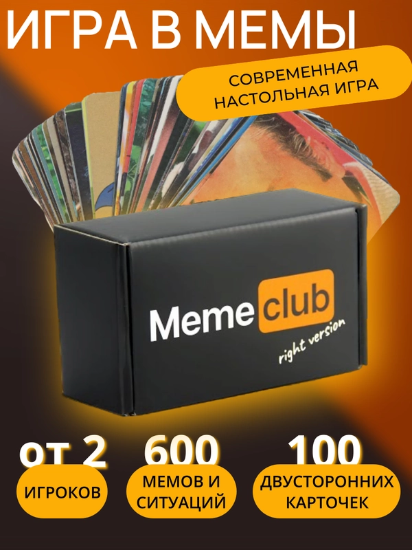 Настольная игра "Мемология Memeclub, что за мем?"