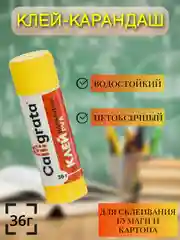 Клей-карандаш 9 г, 21 г, 36 г