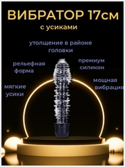Фаллоимитатор Дракон, с вибрацией, 17 см, фаллос анальный, вибратор, стимулятор клитора