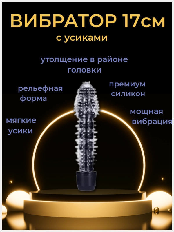 Фаллоимитатор Дракон, с вибрацией, 17 см, фаллос анальный, вибратор, стимулятор клитора
