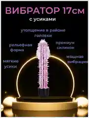 Фаллоимитатор Дракон, с вибрацией, 17 см, фаллос анальный, вибратор, стимулятор клитора