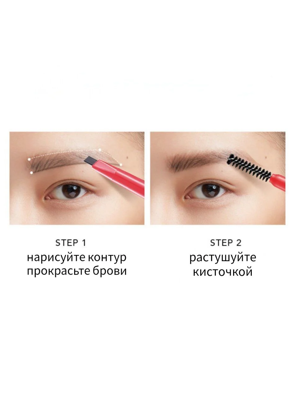 Карандаш для бровей с выдвижным грифелем, щеточкой