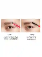 Карандаш для бровей с выдвижным грифелем, щеточкой