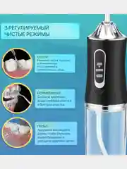 Ирригатор для зубов и десен, для полости рта, портативный,4 насадки,3 режима работы, 220мл