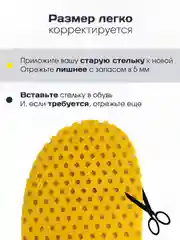Лимонный стельки для обуви зимние, утепленные, универсальные, анатомические