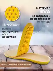 Лимонный стельки для обуви зимние, утепленные, универсальные, анатомические
