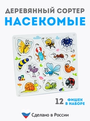 Деревянный сортер, для детей, деревянный сортер, сортер "Насекомые", настольные игры