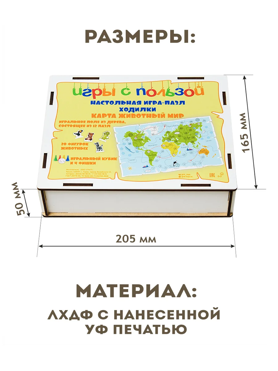 Настольная игра для детей "Ходилки", деревянные пазлы, развивающие игрушки, подарки детям