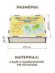 Настольная игра для детей "Ходилки", деревянные пазлы, развивающие игрушки, подарки детям