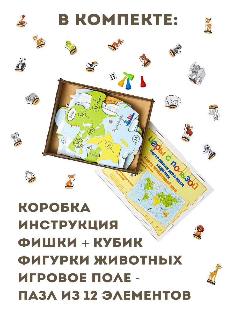 Настольная игра для детей "Ходилки", деревянные пазлы, развивающие игрушки, подарки детям